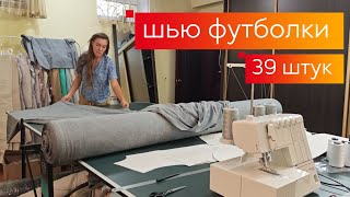 видео: Пошив партии футболок на заказ/ Как приклеить Термотрансферы/ Наконец то подружилась с распошивалкой картинка: Пошив партии футболок на заказ/ Как приклеить Термотрансферы/ Наконец то подружилась с распошивалкой