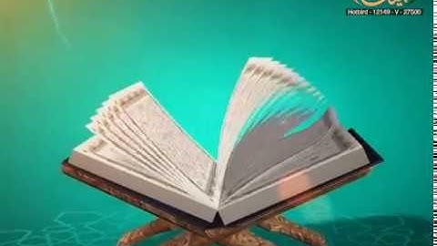 القارئ مازن الخالدي ـ ترتيل صفحة  1 ـ 2