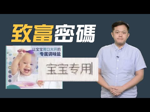 【on.cc東網】【東網點評：「寶寶專用」貴一截　成分竟然無分別】