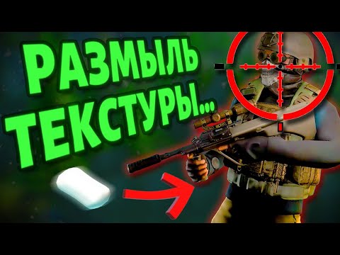 Сделай так, чтобы лучше видеть врага! | Побег из Таркова ● Tarkov ● EFT ● Тарков
