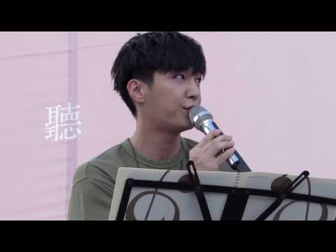 20161119 炎亞綸 AARON YAN LISTEN傾聽生日會PART2 - Love Yourself
