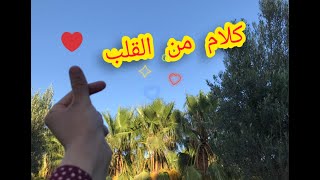 كلام??  لجميع الامهات و الآباء و الوليدات لي تبعوني طيلة السنة   عطلة ممتعة