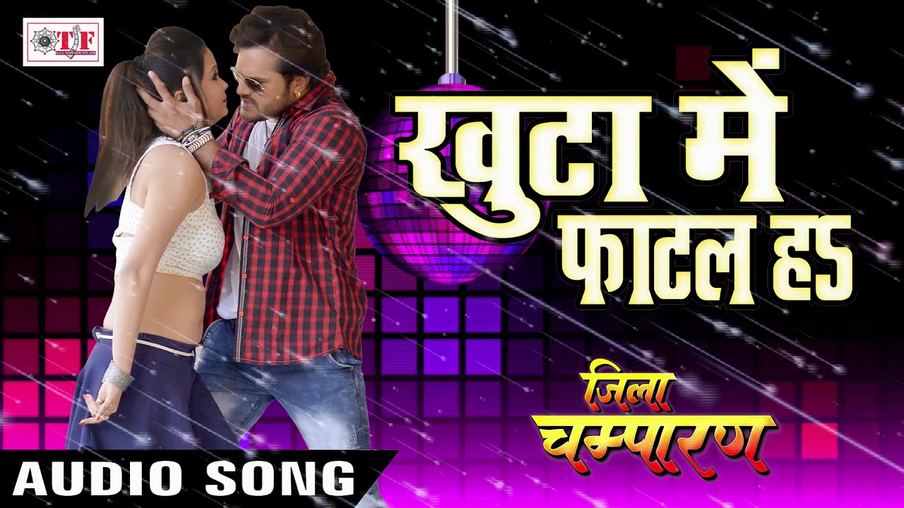 2017 का सबसे हिट गाना - Khuta Me Fatal Ha - Khesari Lal