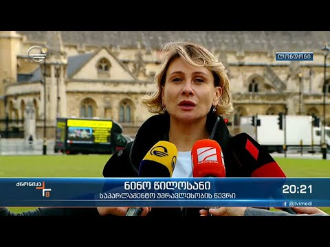 ევროპარლამენტში ქართველი და ევროპელი დეპუტატები საქართველოსა და ევროკავშირის ურთიერთობებზე მსჯელობენ