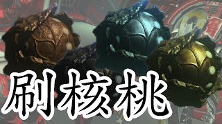 Warframe 刷遗物核桃的几种方法 W 13 