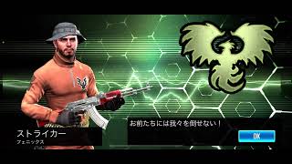 スナイパーストライク 実況 17 空港ミッションスタート！！そして新たな敵組織フェニックス現る！！ screenshot 1