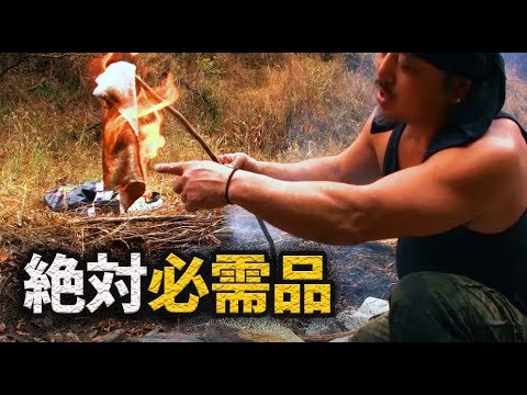 火起こしに圧倒的便利 火口 ほくち の作り方 群馬のランボーのサバイバル教室 Youtube
