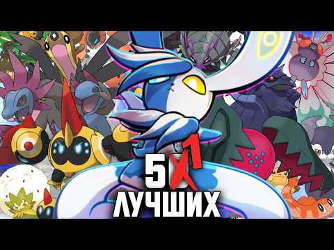 MY PERSONAL TOP 51 POKEMON