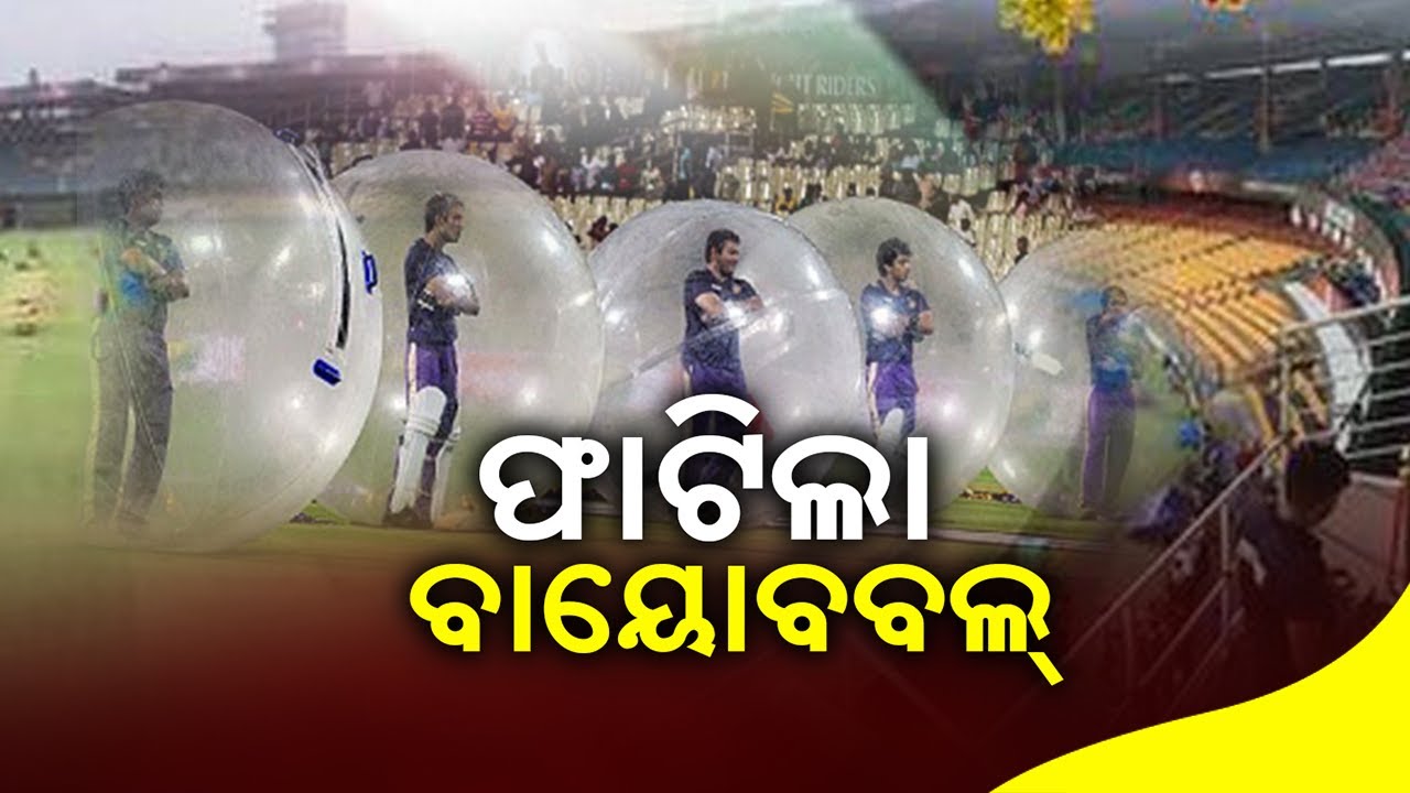 IPL 2021 Suspended As The COVID-19 Virus Breaches Bio-bubble || News Corridor || KalingaTV