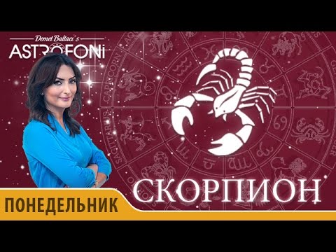 Скорпион: Aстрологический прогноз на день 16 ноября 2015 года