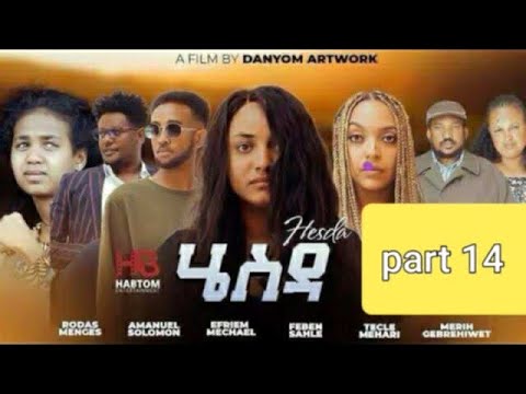 NEW ERITREAN SERIES