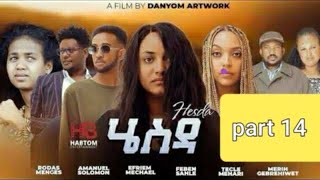 NEW ERITREAN SERIES FILM Hiesda part 14  BY DANYOM ARTWORKS