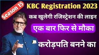 KBC Registration 2023 जानिए कब शुरू होंगे KBC 2023 के रजिस्ट्रेशन • KBC Registration Kaise kare