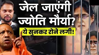 SDM Jyoti Maurya याद हैं? अब मीडिया की बहस को लेकर दिल्ली HC पहुंच गई हैं, मामला भी जान लीजिए