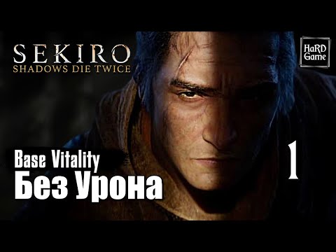 Видео: Sekiro: Shadows Die Twice Прохождение 100% [Без Урона] Серия 1 Куро.