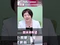 【培植台灣本土無人機生產鏈，打造更完整、更有韌性的非紅供應鏈】民進黨立法院黨團記者會  #shorts  #國防自主無人載具採購特別條例