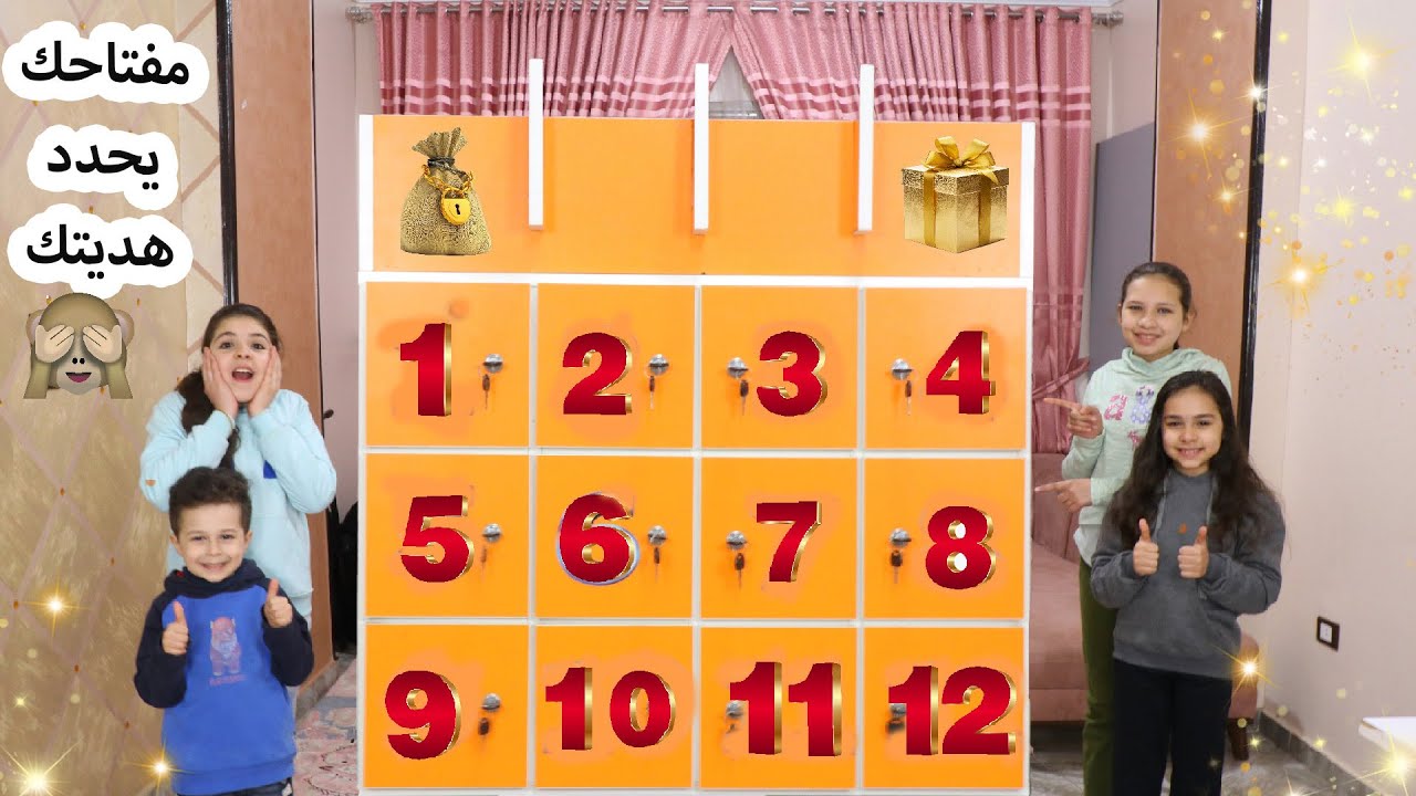 تحدي ابواب الحظ المغلقة🔐#٢ هدايا🎁ومفاجأت كتيررر🙈