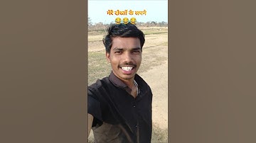 doston ka dream 😂⚽😂#funny #reels #shortsfeed #shorts #shortvideo 25 August 2025