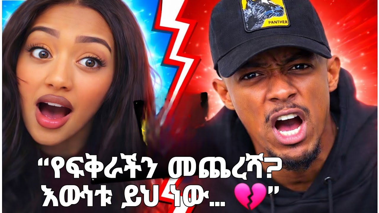 ጃኒ ናፍቃኛለች አዶናይ መቸም አትወድቅም March 9, 2026