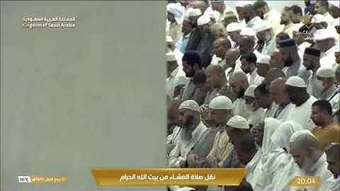 ' خواتيم سورة التحريم ٦ - ١٢ ' الشيخ #ماهر_المعيقلي صلاة العشاء ٢-٣-١٤٤٥ هـ