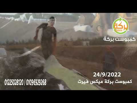 إضافة سلفات النشادر هل ترفع جودة الكمبوست
