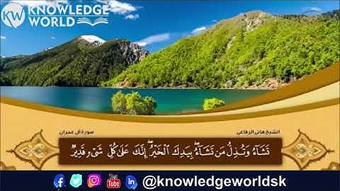 #عبدالرحمن Surah Al-Imran | Abdul Rahman Mosad | BEAUTIFUL RECIATAION سورة ال عمران| عبدالرحمن مسعد