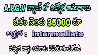 May 18, 2021 jobs in banking sector in Andhra Pradesh in Telugu