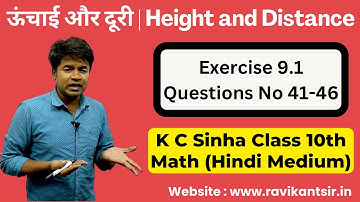 ऊंचाई और दूरी | Height and Distance : Exercise 9.1 Questions No 41-46 | Class 10th Math | K C Sinha