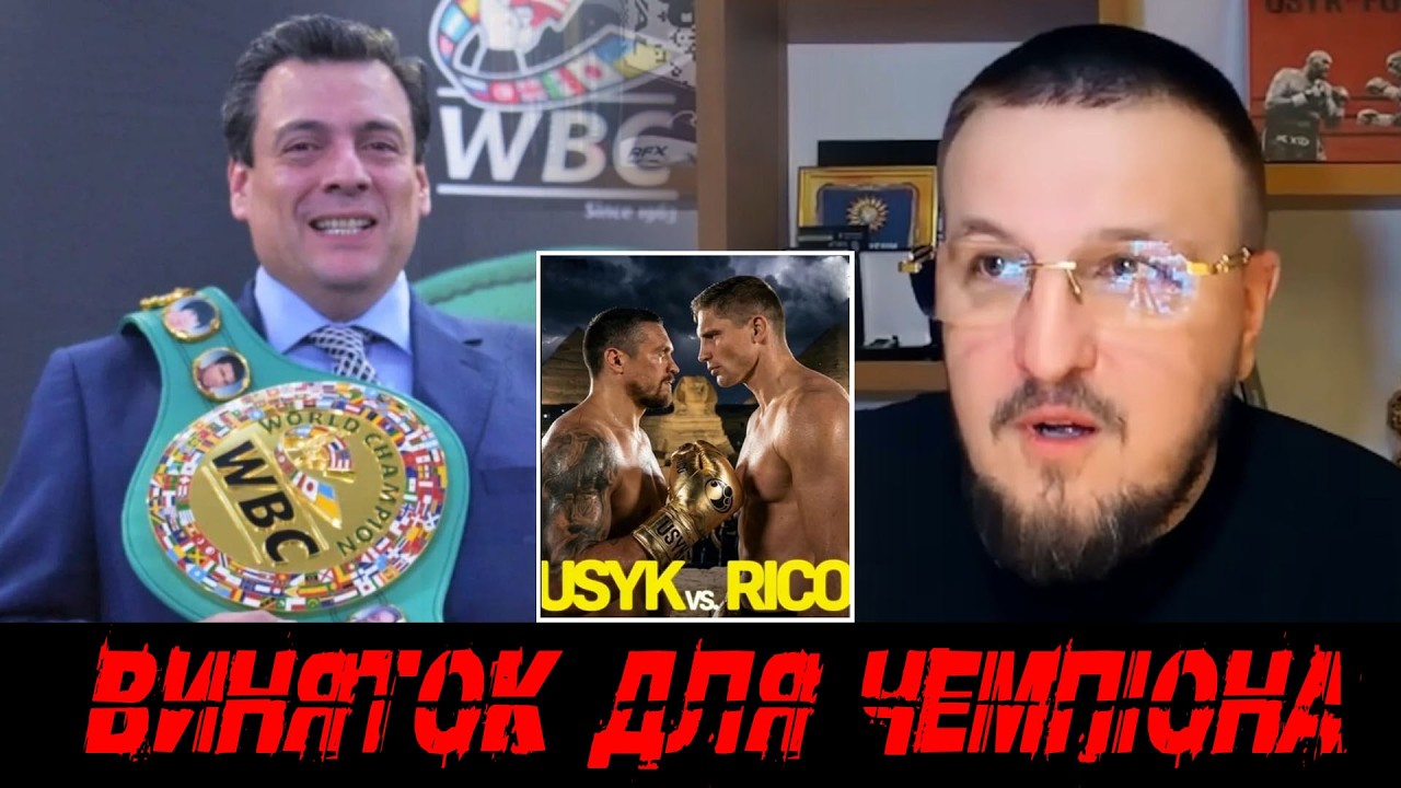 🤕💥Заходити на територію Усика - це ПОМИЛКА Ріко! – Красюк чесно/ Опетая/ Махмудов/ Хижняк/ Бенавідес