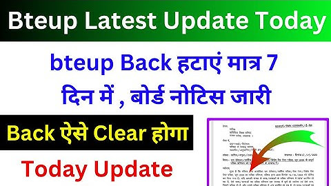 Bteup Back Kaise Clear kare Result 2023 | bteup latest update today | bteup latest news today