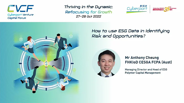 【CVCF2022】Transiting Hong Kong into a Green Finance and Carbon Trading Hub - Keynote 2 - 天天要聞