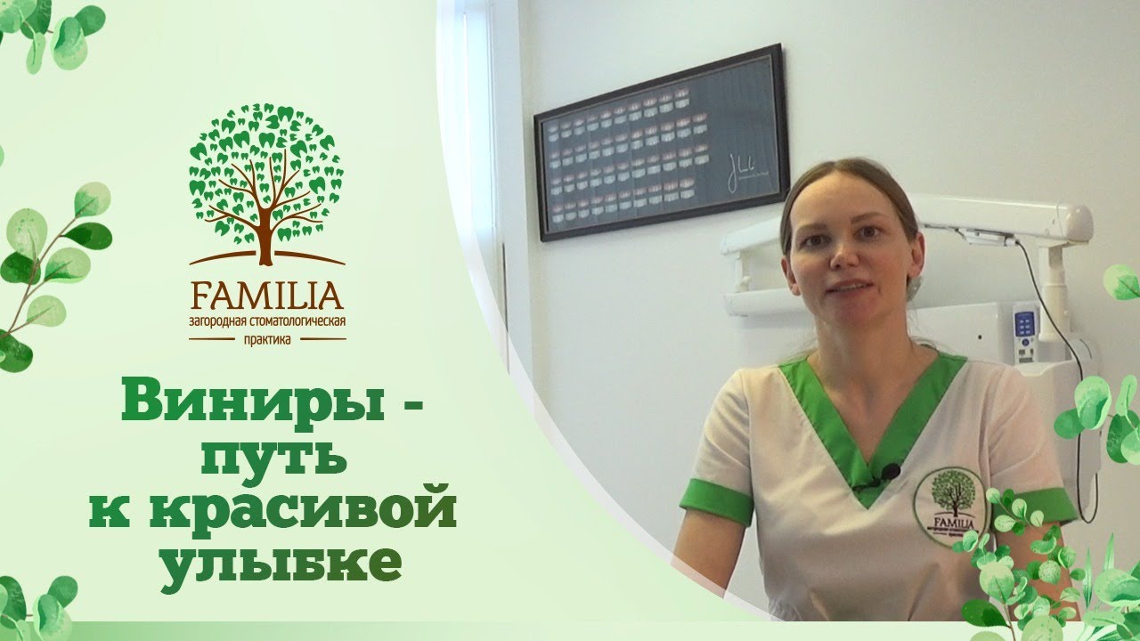 😀 Виниры - путь к красивой улыбке
