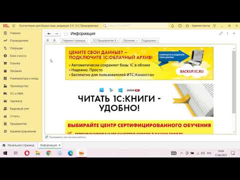 Основные проводки в бухгалтерии в 1С. План счетов