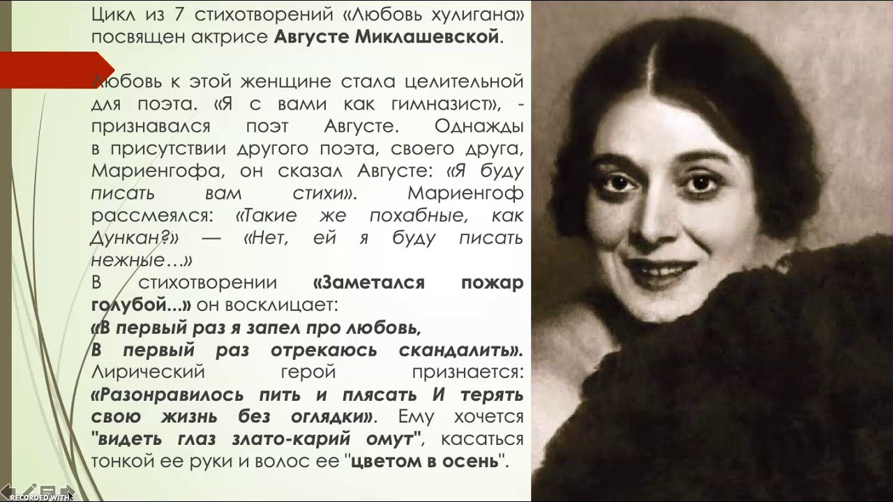 Любовная лирика С Есенина - YouTube