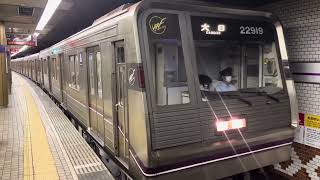 Osaka Metro 谷町線22系愛車19編成大日行き発車シーン