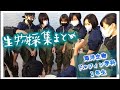 【生物採集】海洋生物・ドルフィン学科1年生初フィールドワーク！【海】　ガサガサ　日本海　海水魚　動物専門学校 トリマー 動物看護師 アクアリウム 動物のお仕事