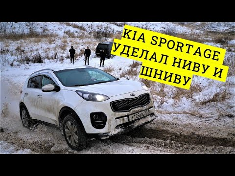 КАК ТАКОЕ ВОЗМОЖНО??? KIA SPORTAGE ОБЪЕХАЛ НИВУ, ШЕВРОЛЕ НИВУ И ТУАРЕГ