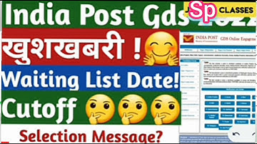 gds result 2022 | डाक अधीक्षक का बड़ा बयान | up gds result 2022 | gds | India post gds result 2022