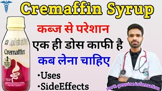 Cremaffin Syrup Cremaffin Cremaffin Syrup Ke Fayde In Hindi Cremaffin Syrup How To Use Cremaffin