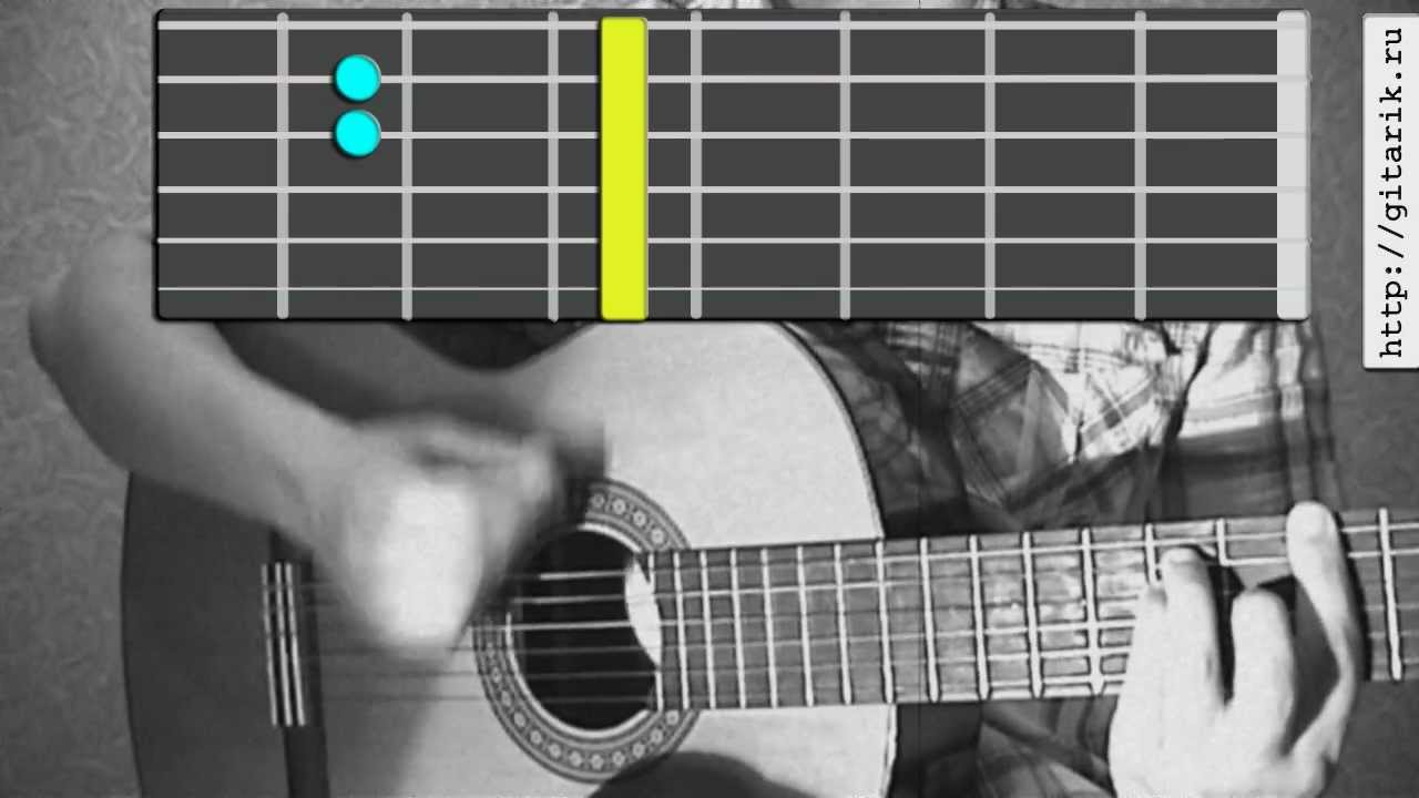 Ау розенбаум аккорды. Розенбаум игра на гитаре. Ау на гитаре. Африка ляпис трубецкой разбор на гитаре. Ау на гитаре.