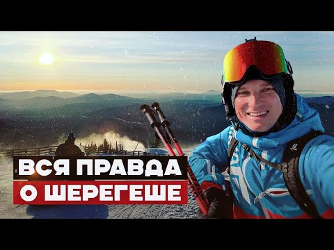 5 Причин Поехать в ШЕРЕГЕШ в 2024/Горнолыжный курорт ШЕРЕГЕШ