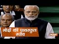 PM Modi's powerful speech in Lok Sabha before 2019 elections