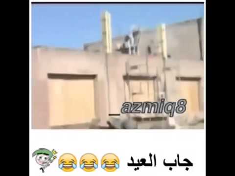 المعنى الحقيقي لكلمة جاب العيد