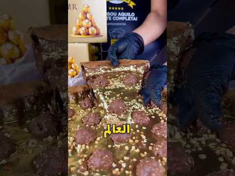 اغلي ٥ اكلات في العالم الجزء الثاني