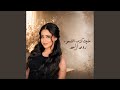 مليت كذب الشعور