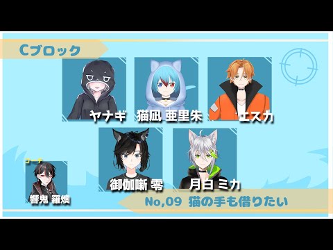 －VALORANT－UPSTAGECUP/猫の手も借りたい2戦目【エスカ・御伽噺零・猫凪亜里朱・ヤナギ・響鬼 羅燠・月白ミカ/Vtuber】