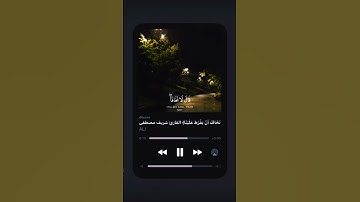 قَالَ لَا تَخَافَآ ۖ إِنَّنِى مَعَكُمَآ أَسمَعُ وَأَرَىٰ|سورة طه|القارئ شريف مصطفى#قرآن#قرآن_كريم