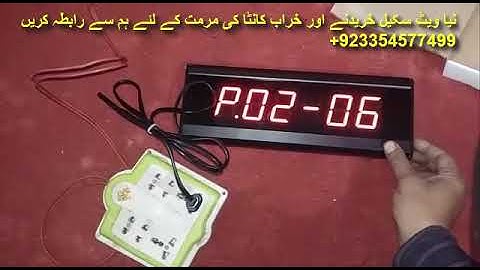 External Display | External Display for Weighing Machine | External Display for Weighing Scale