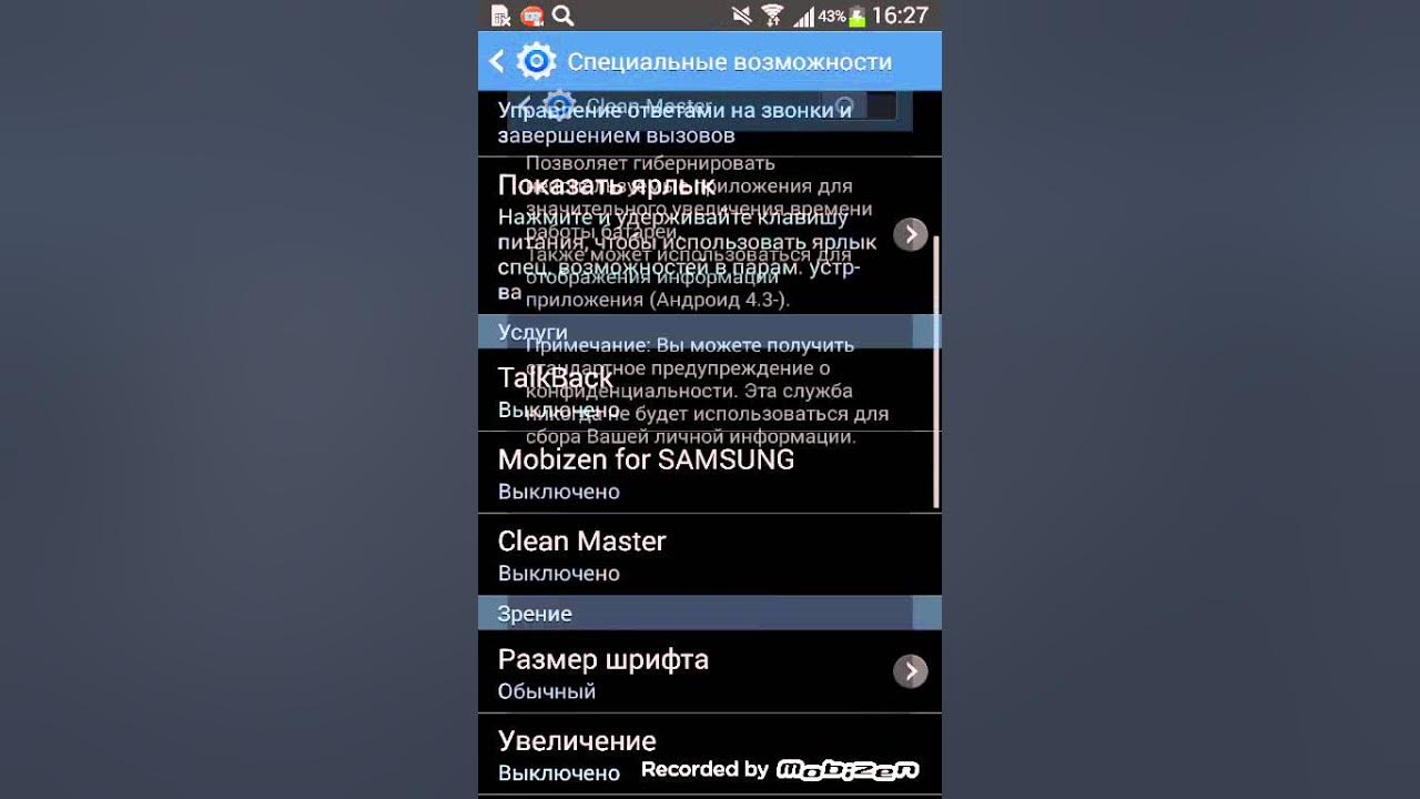 Как сделать русский язык самсунг. Переключение языка на самсунге андроид. Как настроить язык в телефоне самсунг. Как на самсунг установить русский язык. Настройка языка на андроид самсунг.