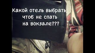 Как просто и недорого забронировать отель. Инструкция к применению(Забронировать отель http://goo.gl/WWKZxj Ссылка на видео, как самостоятельно оформить шенгенскую визу http://www.youtube.com..., 2015-04-23T07:00:01.000Z)